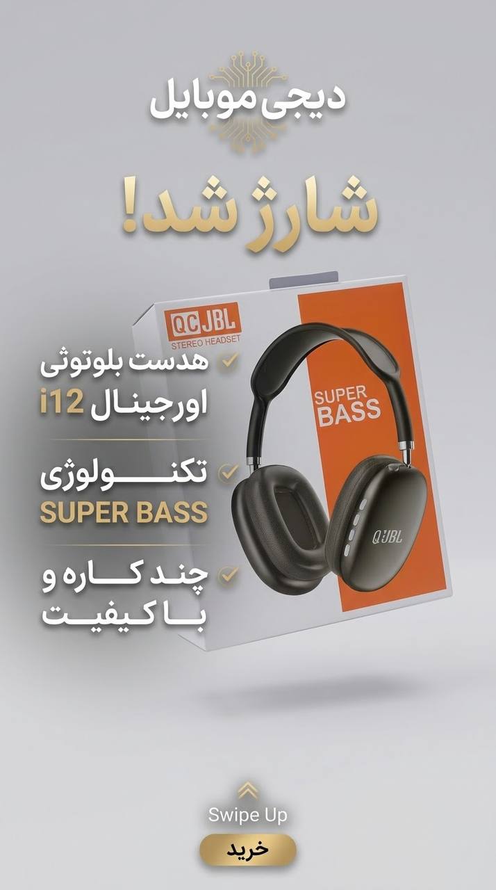 هدست بلوتوثی اورجینال JBL مدل Qci12